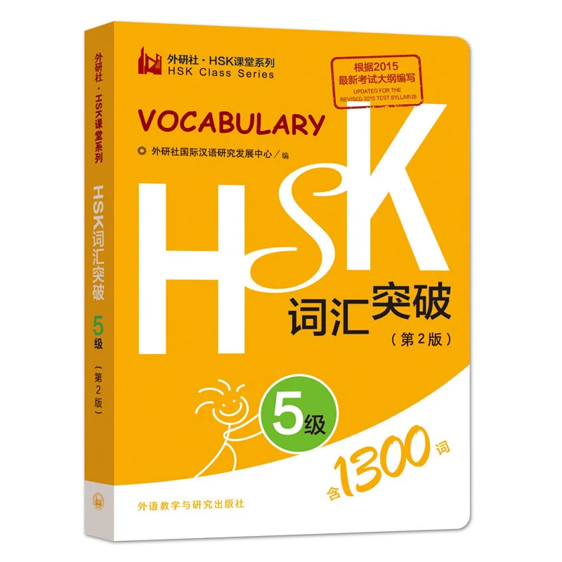 4 шт./лот изучение китайского языка HSK Уровень 1-6 Hsk серия классов студентов тестовая книга карманная книга