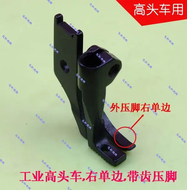 Industrial high-end sewing machine presser foot Right single-side belt presser foot pair inner leg width 5mm outer toe width 3mm