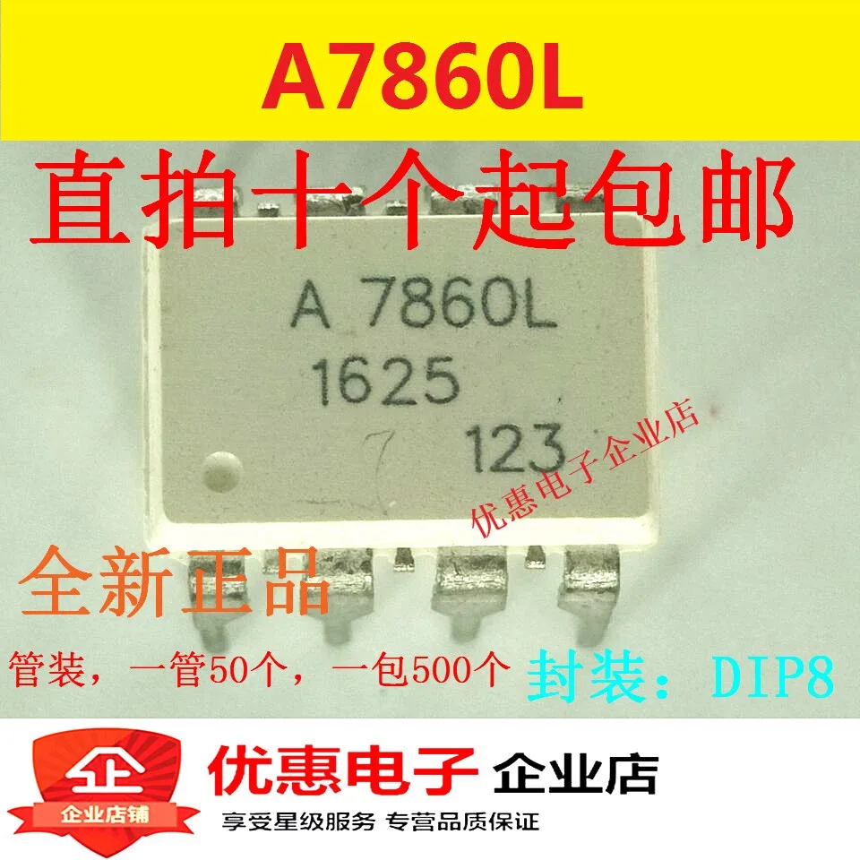 10PCS A7860L HCPL-7860L DIP-8 new original