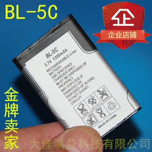 BL-5C lithium battery  mobile phone SAST Bluetooth Card mini speaker radio panels of large capacity special offer Rechargeable L