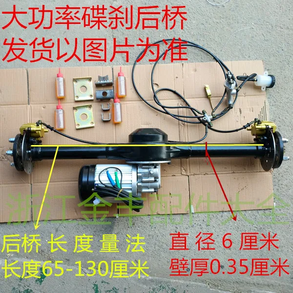 

Electric tricycle accessories high power motor brushless motor 1200w 1500w 1800W 2200W 3000W disc brake motor rear axle