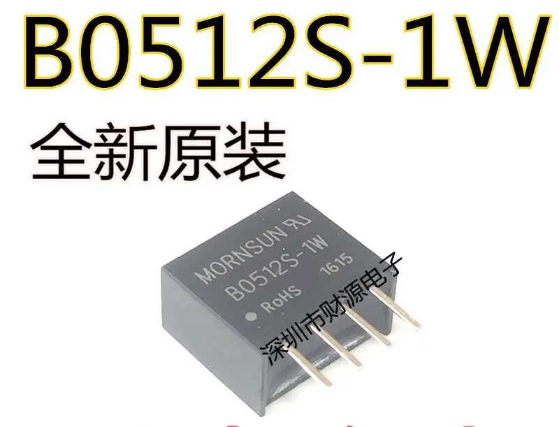 

10 шт./лот B0512S B0512S-1W