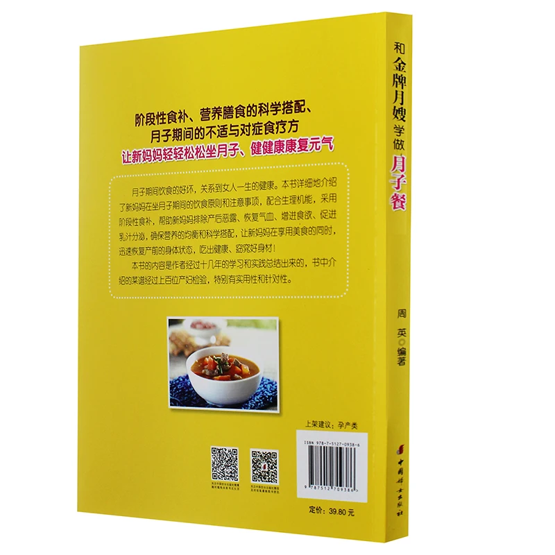 Prolactin Làm Đẹp Mỏng Nuôi Dạy Con Cuốn Sách: Bé Buổi Sáng Và Buổi Tối Ăn Tối Phụ Nữ Mang Thai Công Thức Nấu Ăn Với DVD Mẹ Tinh