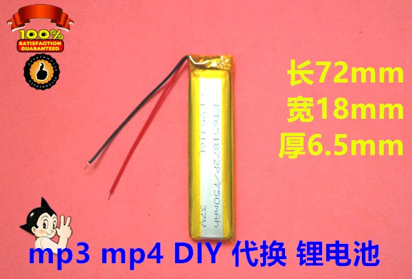 ความจุขนาดใหญ่3.7โวลต์ลิเธียมโพลิเมอร์แบตเตอรี่, MP3 MP4แบตเตอรี่ลิเธียม, 750มิลลิแอมป์ชั่วโมงแผ่นป้องกัน,ขนาดเล็กเคี้ยวหมากฝรั่งประเภท