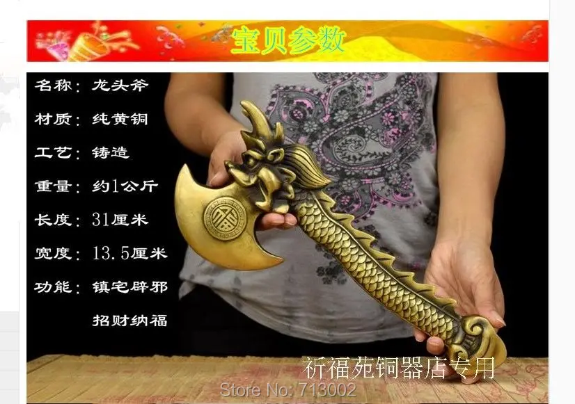 

Vintage Dragon Head Axe Rare evil spirits home feng shui ornament Ax Copper