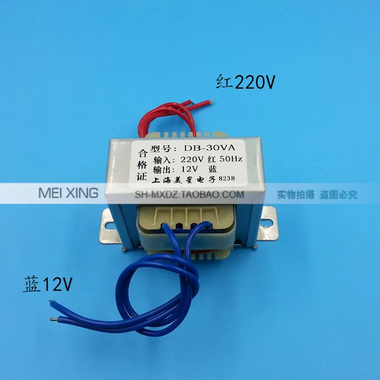 EI66 transformer DB-30VA 220V 12V turn 30W power transformer AC 2.5A AC12V