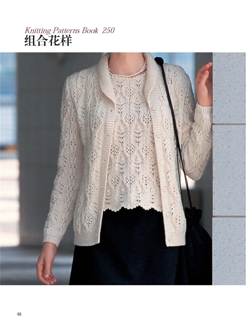 New Arrivel Knitting Pattern Book 250 by Hitomi Shida Japaneses masters Newest Needle knitting book Chinese version