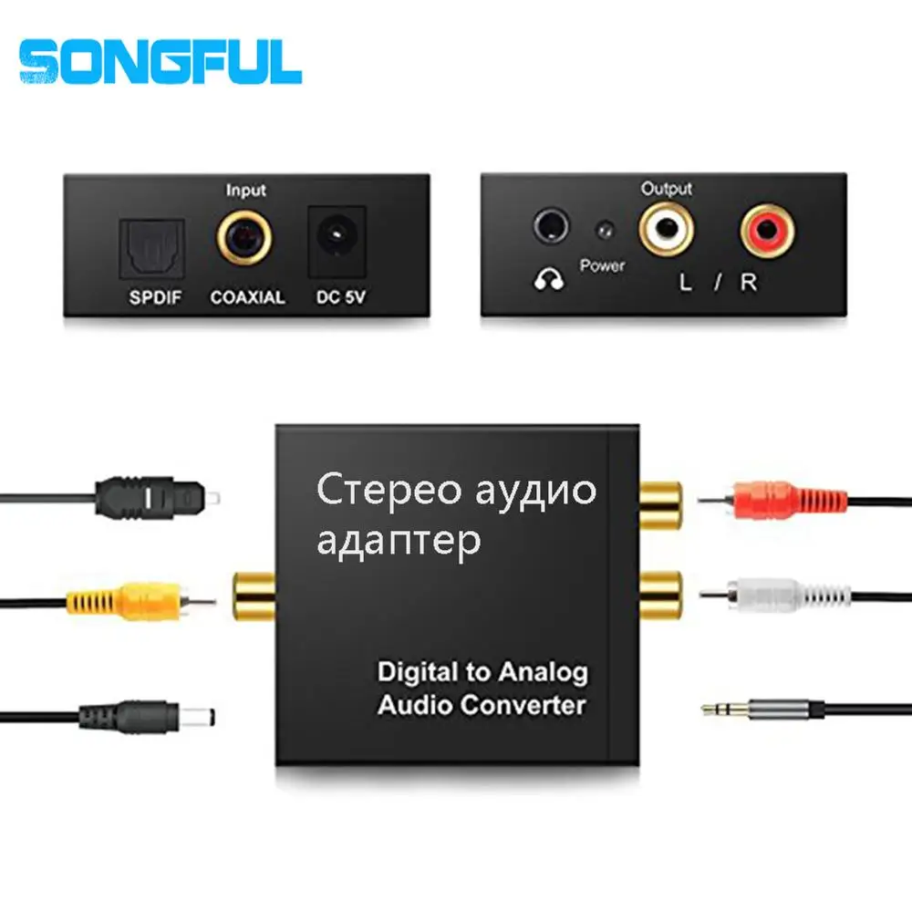 3.5mm Optical Cable Adapter Toslink to RCA Digital To Analog Audio Converter DAC Coaxial Audio Converter Decoder Headphone SPDIF