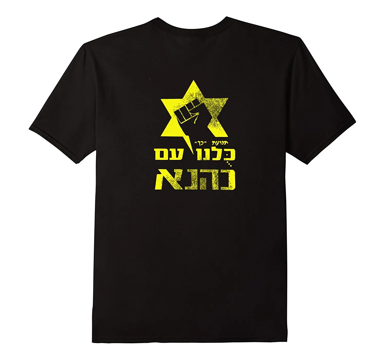 2019 Fashion Summer Style Shirt Kach Movement Israel Front and Back T-shirt Tee shirt