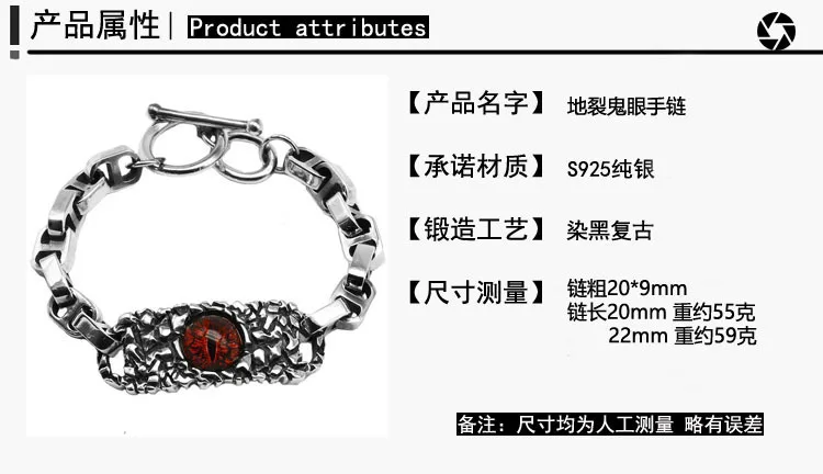 S925 Silver Jewelry Personality Artificial Eye Bracelet of Powerful Men Fashion  Retro Eye of Cracked Ground Ghost S