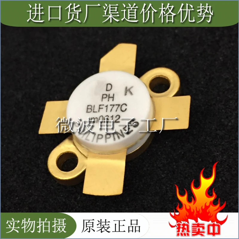 BLF177C SMD RF チューブ高周波チューブ電力増幅モジュール