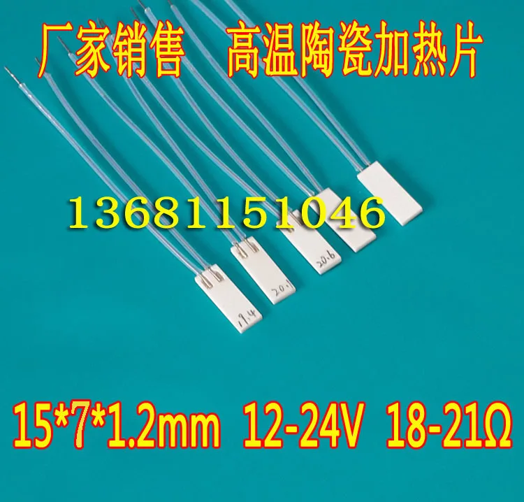 MCH Pelat Pemanas Mikrokeramik Suhu Tinggi 15 * 7mm12-24V