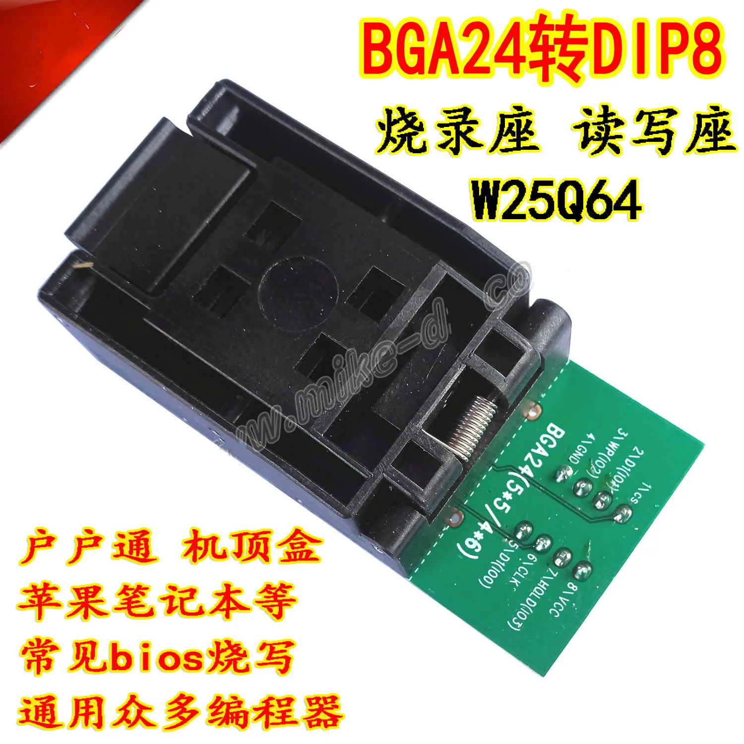 BGA24 Test Seat to DIP8 Burner, 9 Household Top Box Brush Machine Programmer W25Q64 Burn