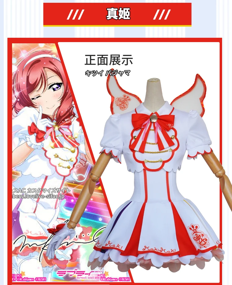 Anime Lovelive Arcade Game fourth Arcade 4 Nishikino Maki Cosplay Costume Luminous Wings A