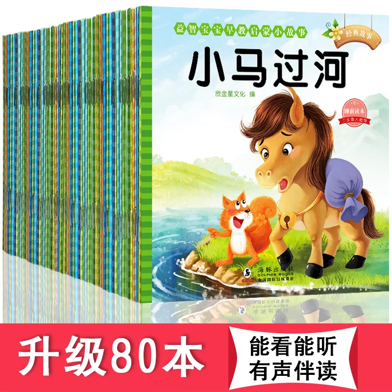 Libro de cuento chino mandarín con imágenes encantadoras, libro de personajes Chinos clásicos de cuentos de hadas para niños de 0 a 3-80 años, nuevo