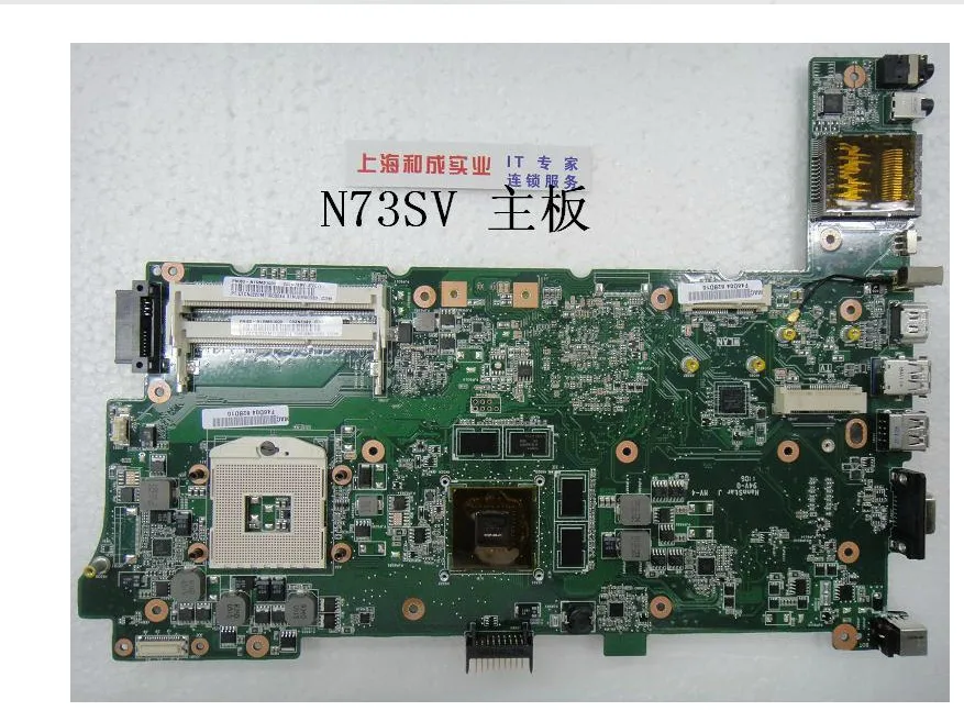 

N73SV general version N73J, motherboard full test lap price difference