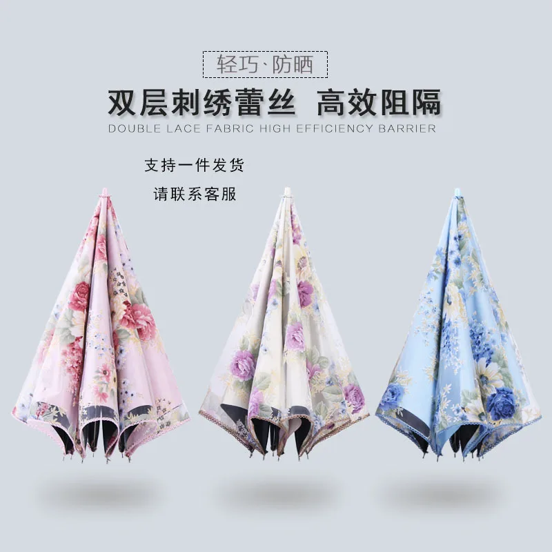 

High-grade sunshade three folding uv protection umbrella ultra-light embroidery lace sunny and rainy umbrella