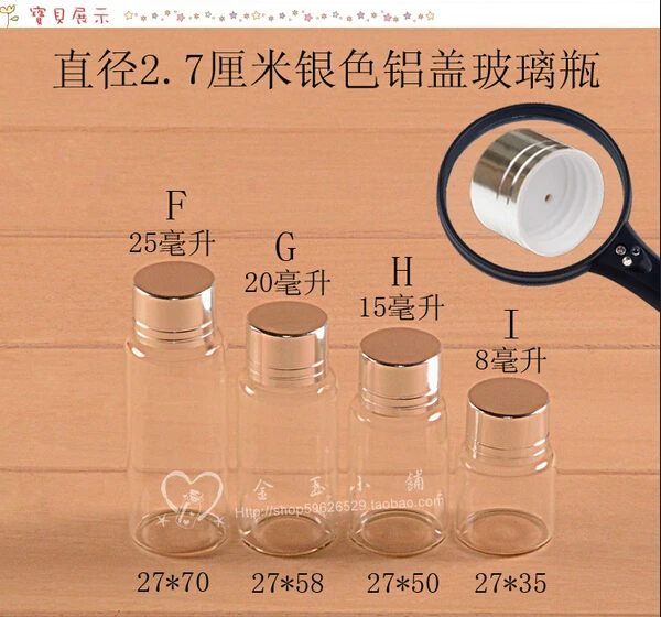 Capacity 15ml (27*50mm) 200pcs/lot The new glass bottle with silvery aluminum cap , diameter 2.7 cm  5cm mouth diameter 1.4 cm