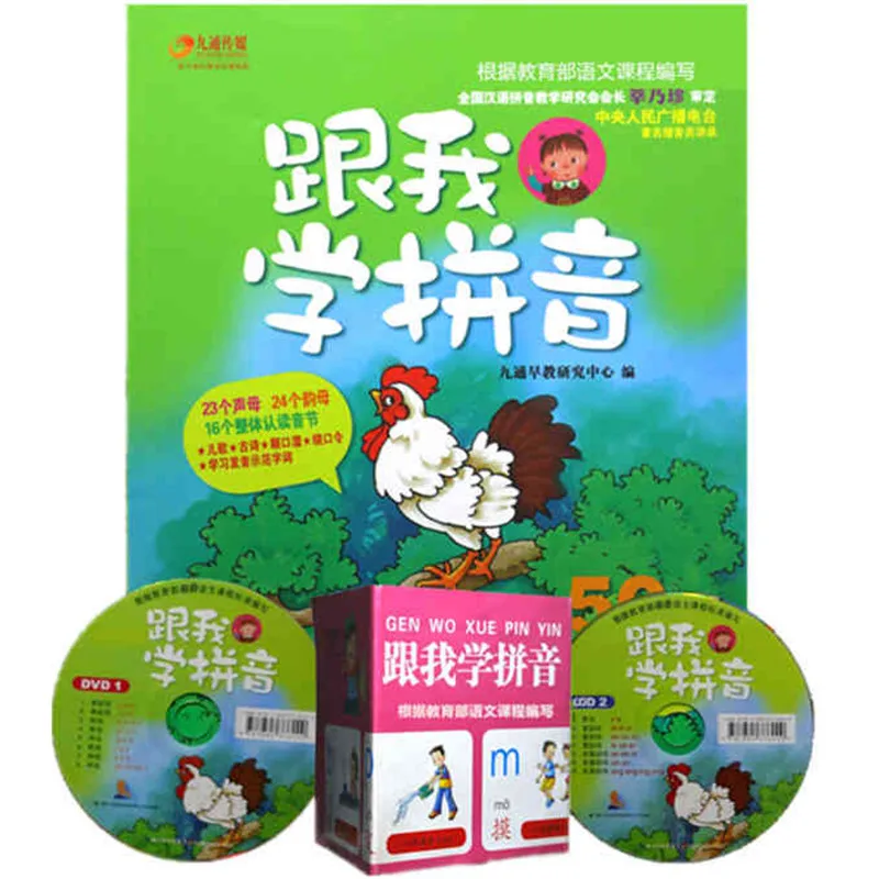 

Phonetic DVD Pinyin Textbook Book Flipchart Learning Chinese Books Baby's First Book, Infants Children Early Education Books