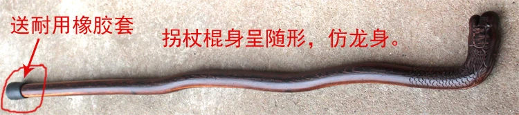 A large wooden carving antique mahogany cane crutches leading classical Chi dragon can be customized [Lushi mahogany]