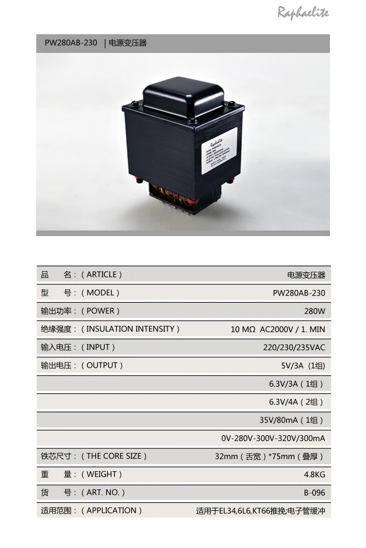 GZbotolave Raphaelite 280W amplifier power transformer EL34,6L6,KT66 push-pull tube buffer