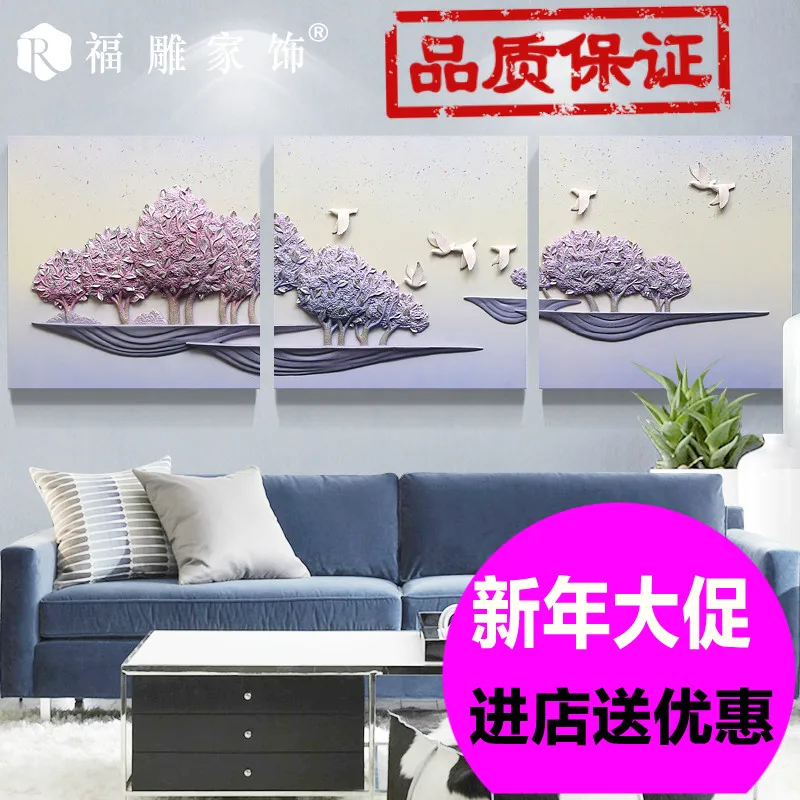 

Fu sofa backdrop carved modern wall painting three-dimensional triple relief painting frameless living room decorative painting