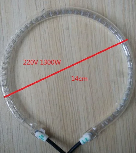 220-240V 1300W halogen oven heating tube round shape 14cm diameter 1cm tube