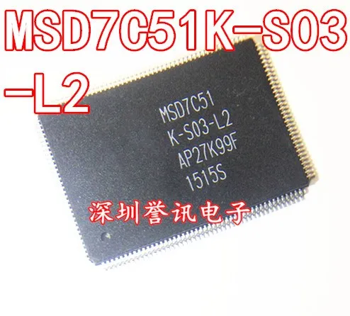 New original stock MSD7C51K-S03-L2 LCD screen chip