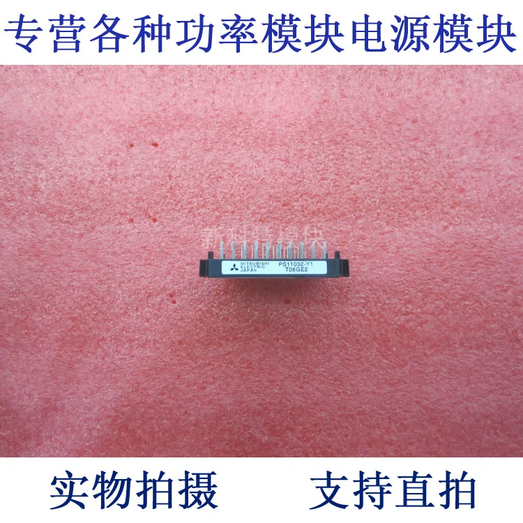 

PS11032-Y1 intelligent integration of frequency control module