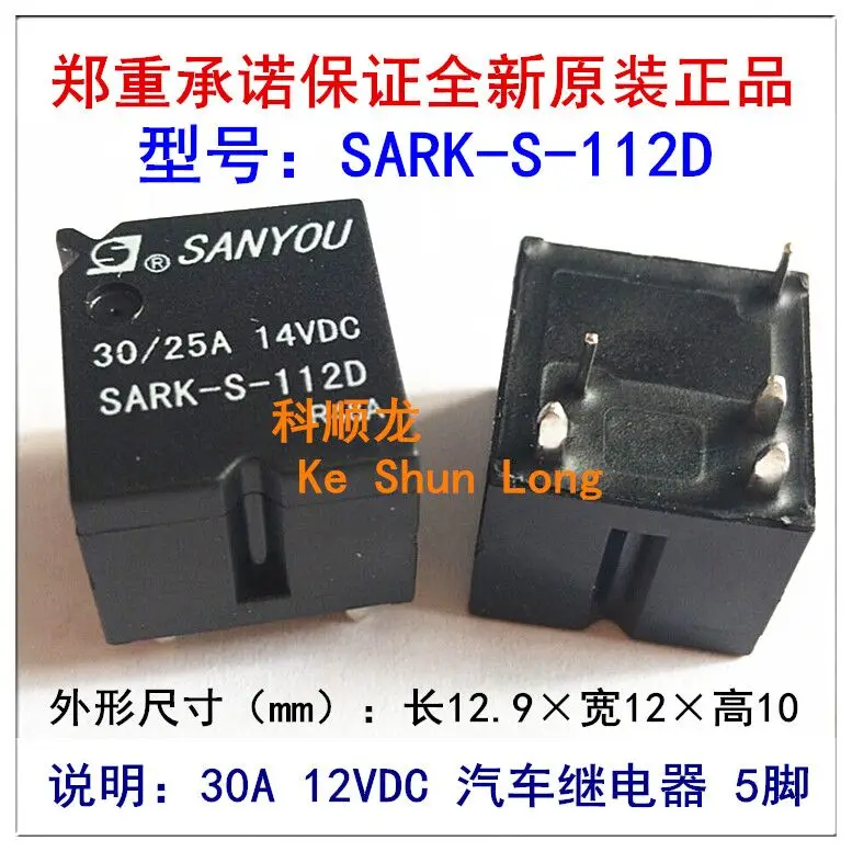 100%Original New SANYOU SARK-S-112D 12VDC SARK-S-124D 24VDC 5PINS 30/25A 14VDC Automotive Relays