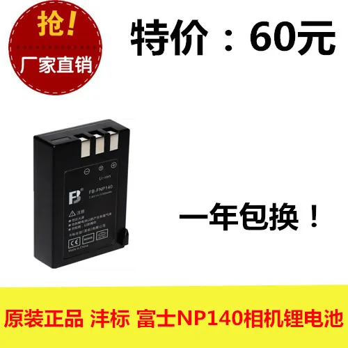 Genuine FB/ Feng standard FNP-140 Fuji FinePix S100FS S205EXR camera battery