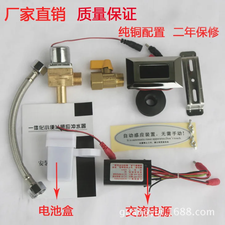 

Arrow Urinal sensor urinal sensor urinal integrated infrared automatic induction flushing device