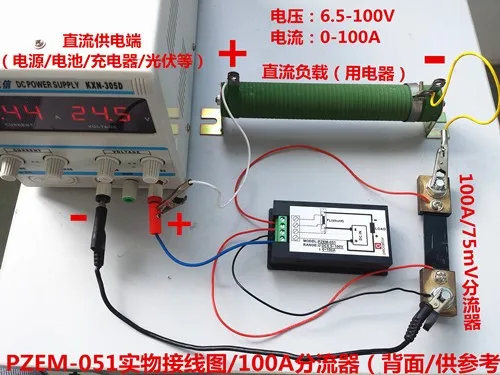 PZEM-051 Digital DC 6,5-100V 100A 4 en 1, voltímetro de energía, amperímetro, Panel de vatios, envío gratis