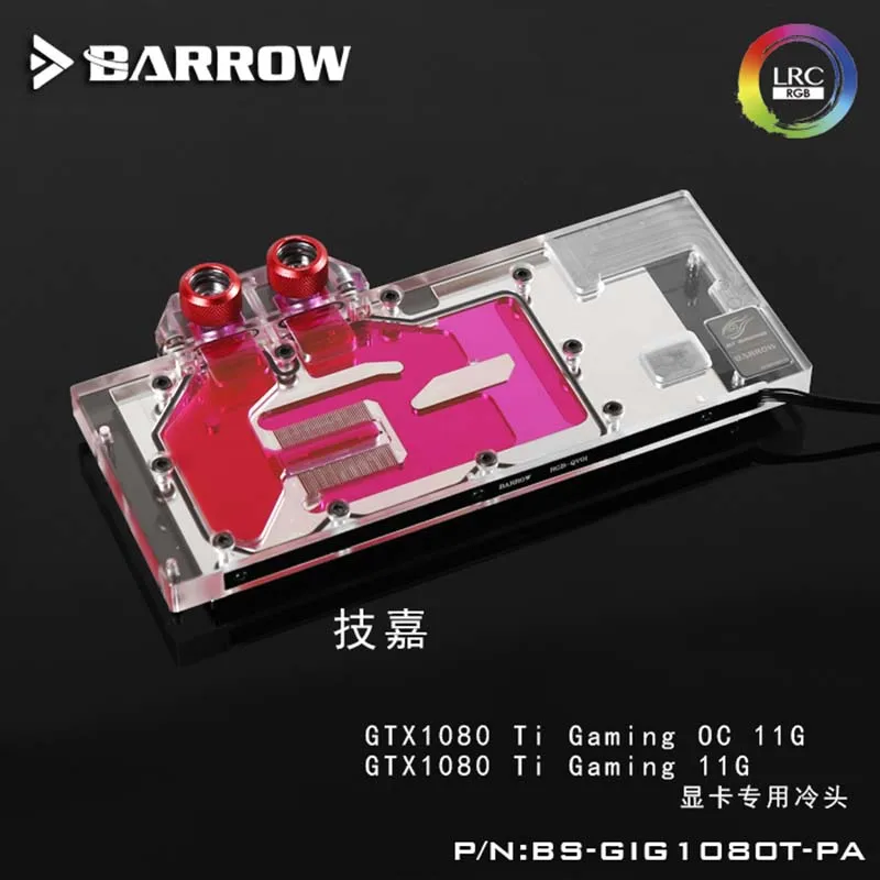 Barrow BS-GIG1080T-PA GPU Water Block for GIGABYTE GTX1080Ti Gaming GPU Water Block Aurora BS-GIG1080T-PA