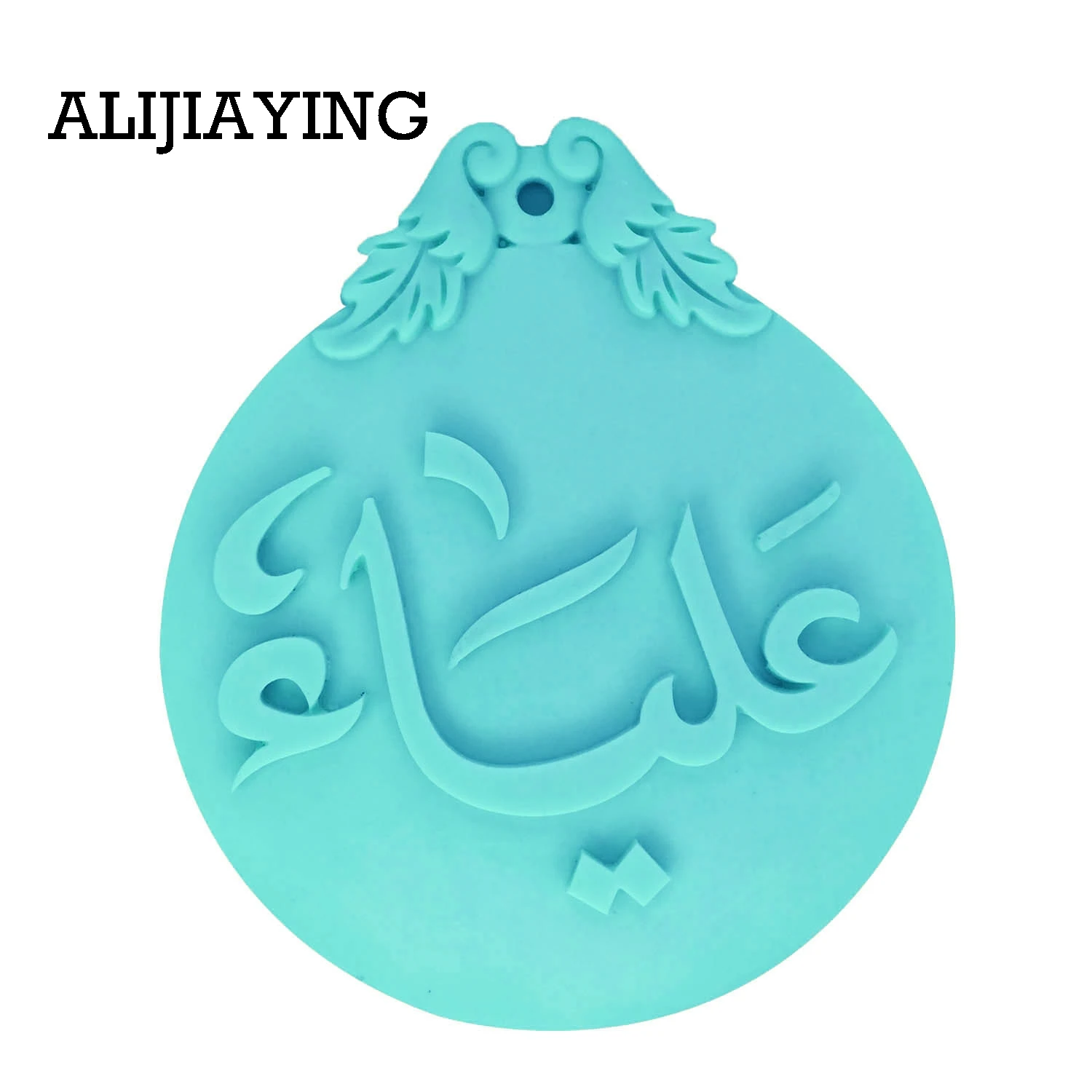 M1454 Arabic letter form Fondant Silicone Mold chocolate Sugar Craft Cake Decorating tools DIY Polymer Clay Resin molds