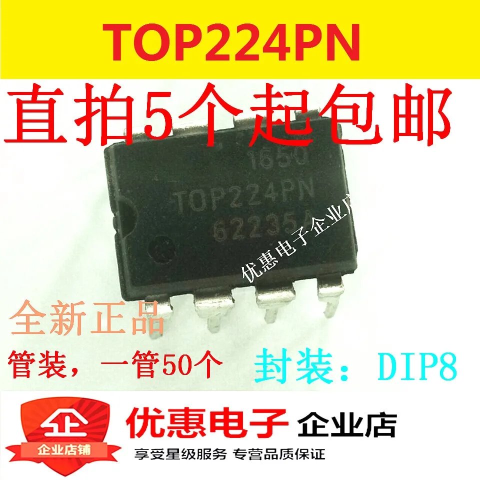 10PCS TOP224P TOP224PN source management chip DIP8 brand new