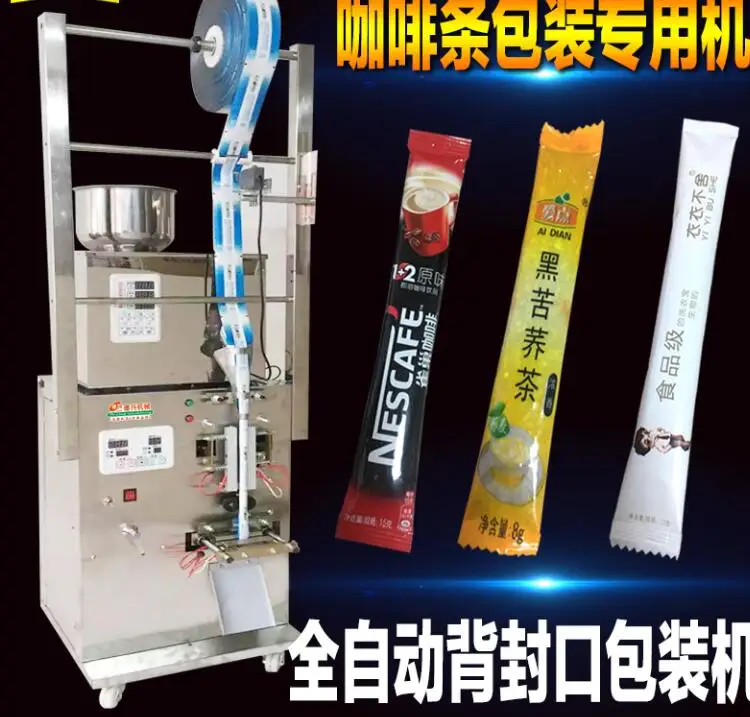 automatic  back sealing packaging machine Coffee powder food quantitative packaging and sealing machine  With cursor position