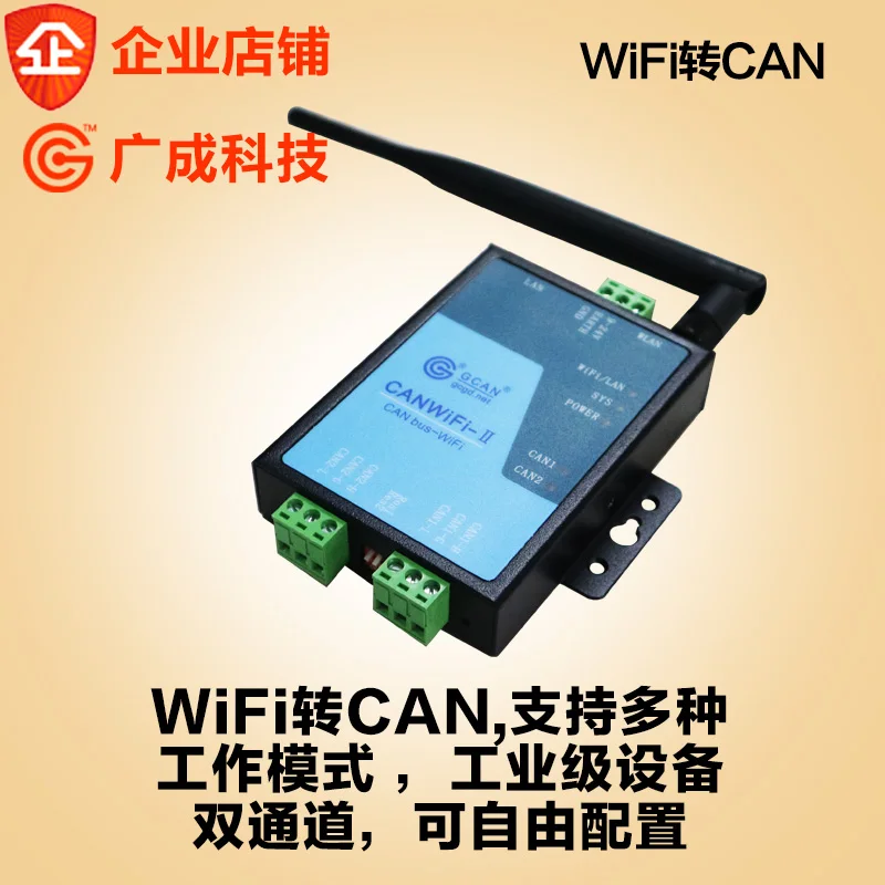 Module CAN de bus Ethernet /WIFI/WLAN, passerelle modbus/protocole TCP