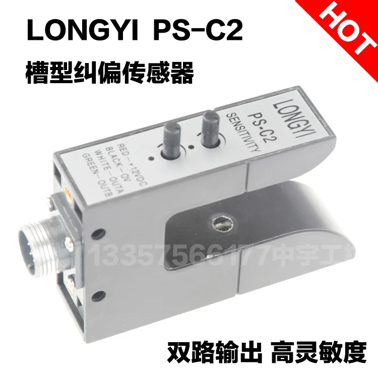 

PS-C2 Correction Sensor Slot U-type Double-channel Electric Eye Photoelectric Switch Slitting Machine Corrector