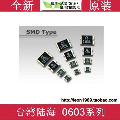 

[SA]New Taiwan original land and sea SMD fuse PPTC SMD0603 010/035/100/075/050 9V/0.2A 6V/3.5A 1A 0.75A 0.5A--500pcs/lot