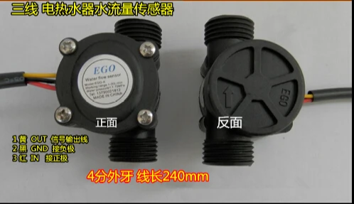 ชิ้นส่วนเครื่องทำน้ำอุ่น3สายเอาท์พุทsenserไหลเมตรมี240มิลลิเมตรสาย