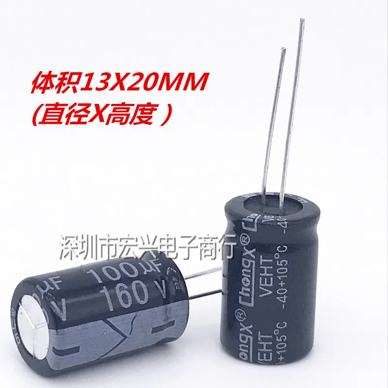 160V100UF  line  electrolytic capacitors 100UF 160V 13X20