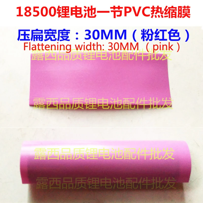 18500 battery skin PVC heat shrinkable sleeve PVC heat shrinkable film battery casing shrink film sleeve wholesale green PVC