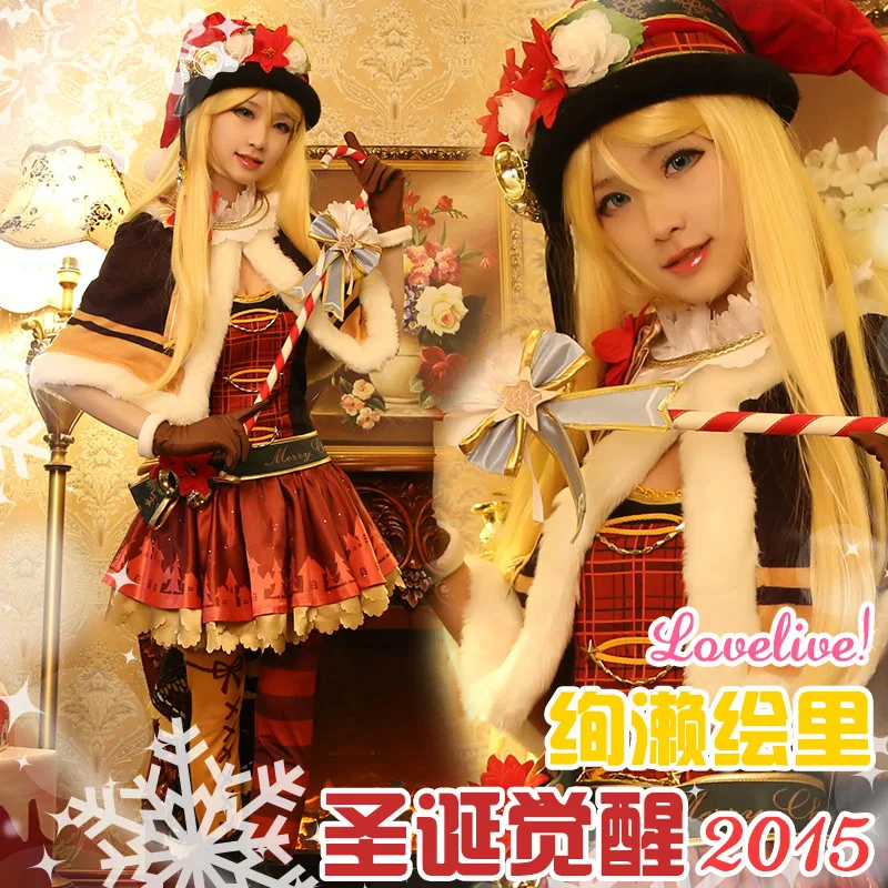 COSPLAYONSEN Love Live! Christmas Idolized 2016 Awakened Eli Ayase cosplay Costume