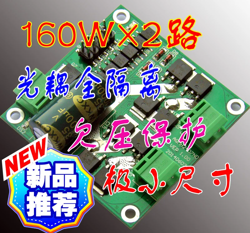 12/24V 7A 160W dual circuit DC motor drive module / board H bridge L298 logic