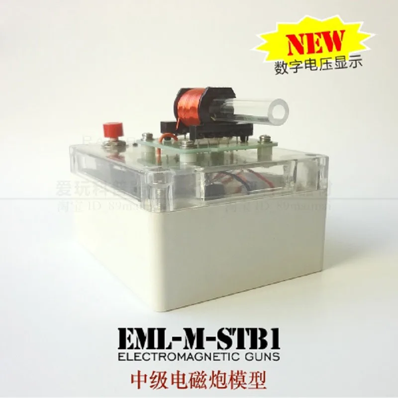 DIY intermediate electromagnetic gun model, STB1 middle school technology production coil gun science toy electronic experiment