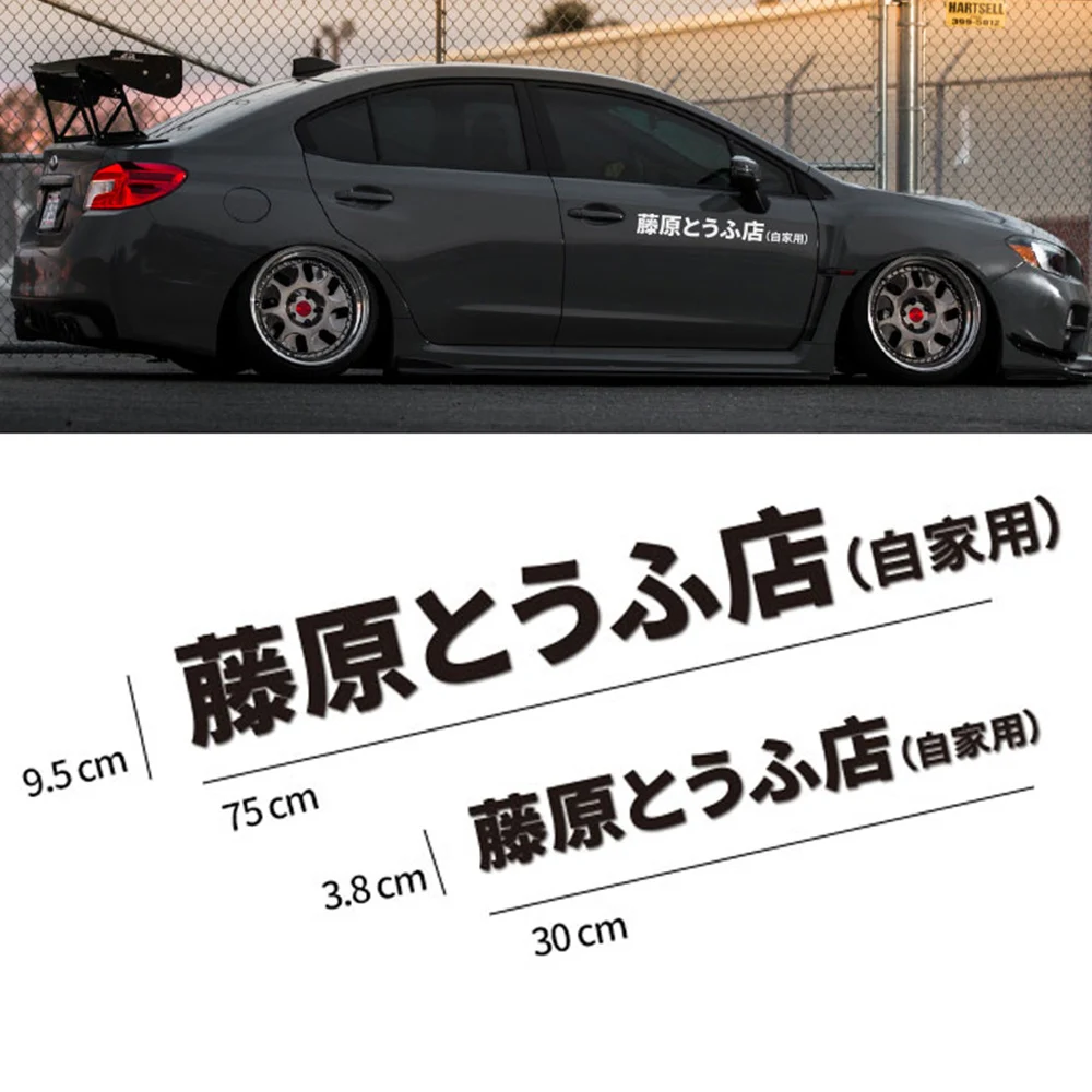 1Pc JDM Japanese Kanji Initial D Drift Turbo Euro Character Car Sticker Auto Vinyl Decal Decoration Car-styling Accessories