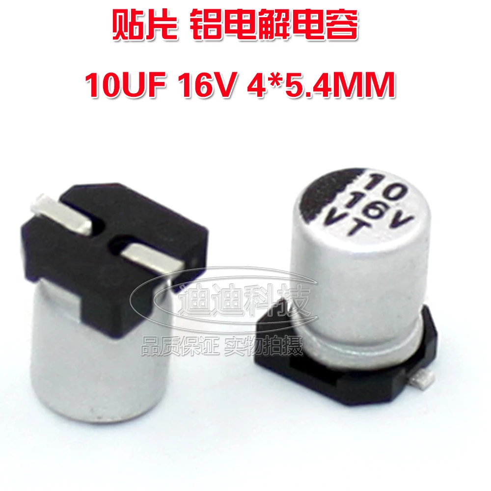 Chip aluminum electrolytic capacitor 10UF 16V 4*5.4MM VT type chip polarity temperature: 105 degrees