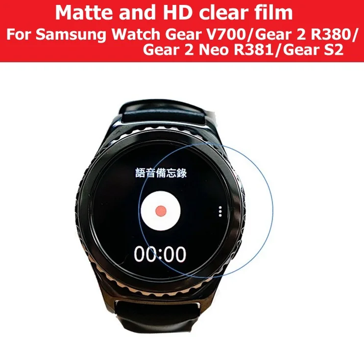 New Anti-Glare Matte Film For Samsung Watchs Gear V700 Gear 2 R380 Gear2 Neo R381 Gear S2 HD Clear Glossy Screen Protector Film