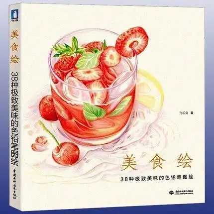 deliciosa comida chinesa livro de desenho a lapis de cor pintura do lapis alunos tutorial livro livro de arte 01